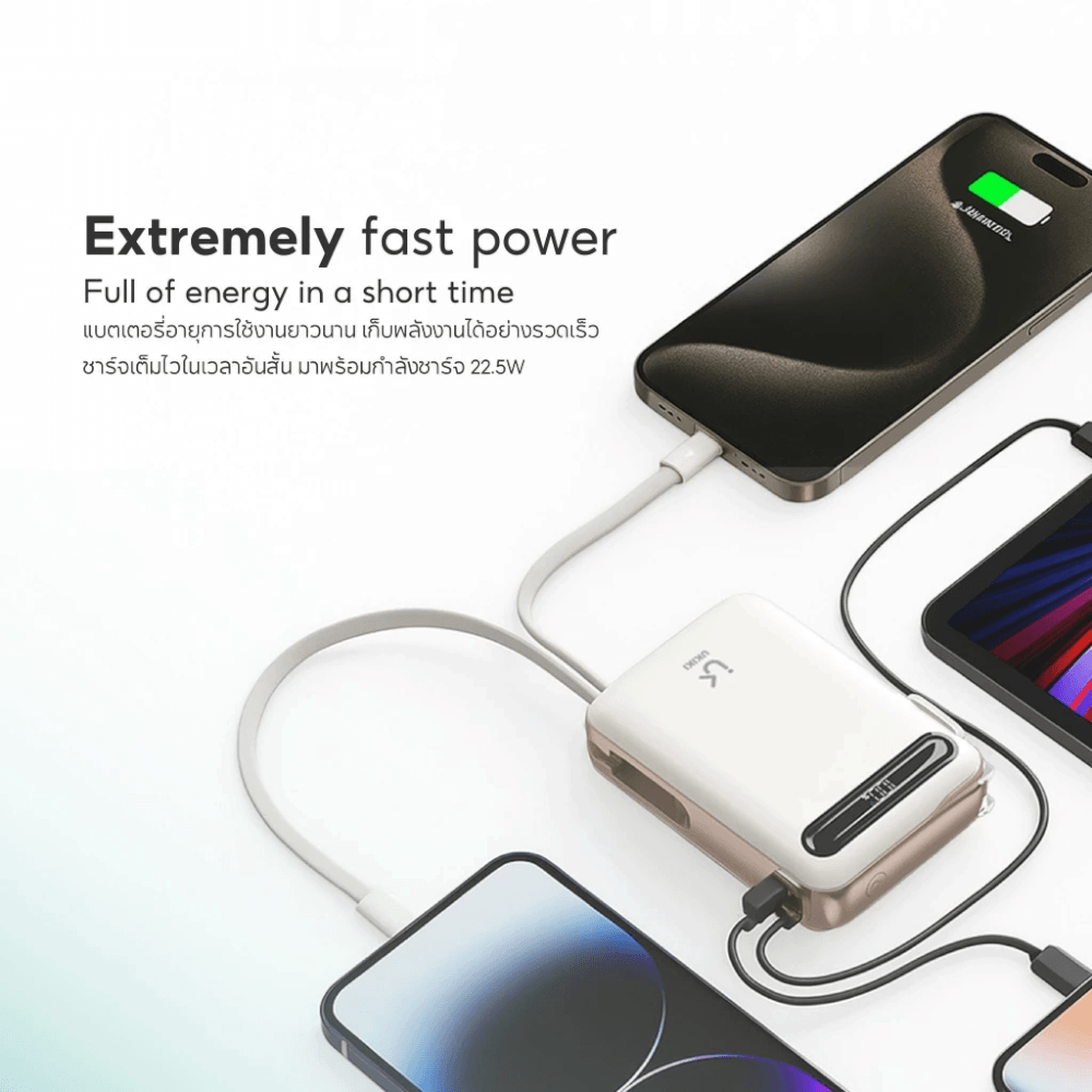 แบตเตอรี่สำรอง UKIKI KP20AC-01-CRM PWB 20KMAH + C CABLE + AC สีครีม_4