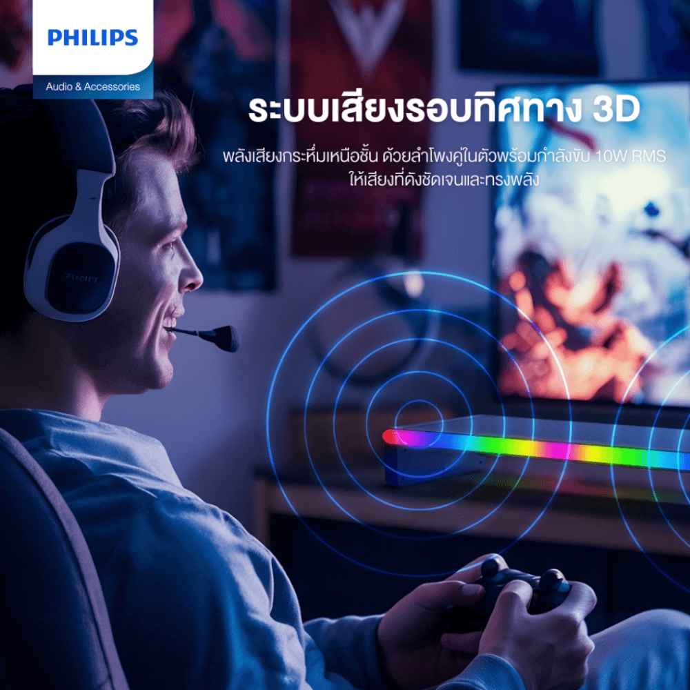 ลำโพงบลูทูธ Philips SPA6500BK/00 Multimedia Speaker 10W LED USB HUB