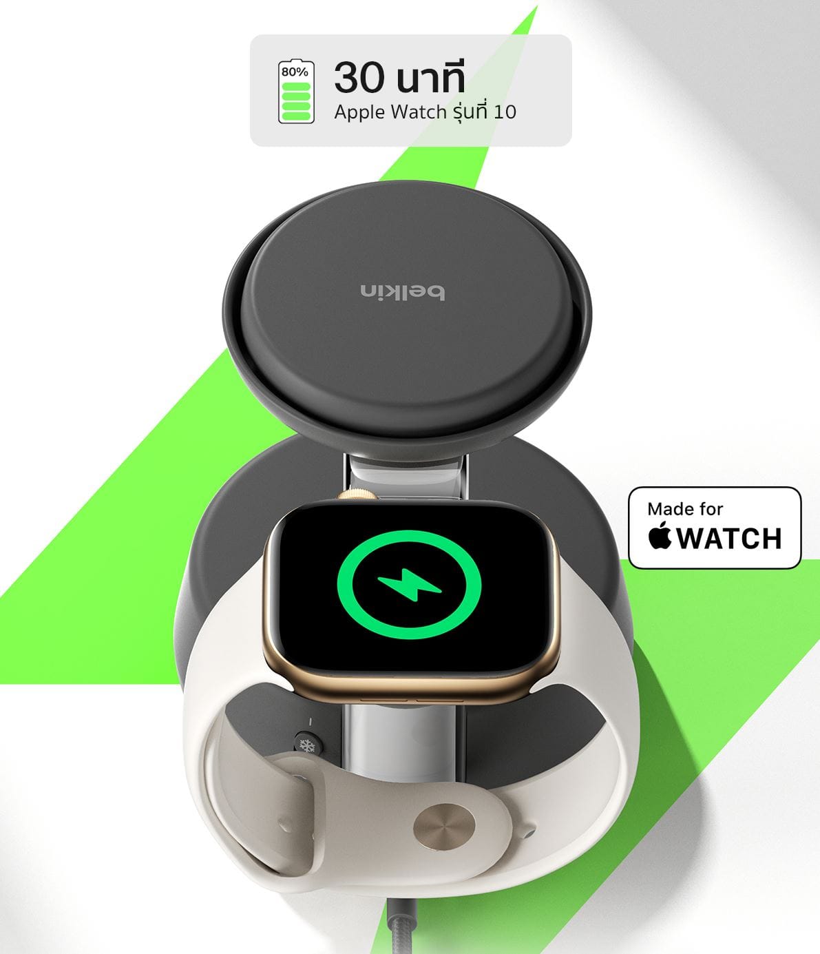 แท่นชาร์จไร้สาย 3-IN-1 BELKIN WIZ040 ULTRACHARGE PRO QI2 (25 วัตต์) สีแซนด์