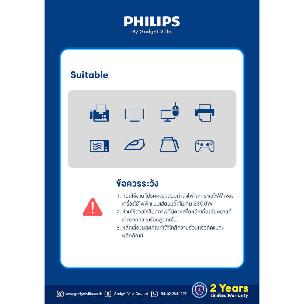 ปลั๊กไฟ PHILIPS รุ่น CHP2444WB/67 รางปลั๊ก 4 ช่อง 10A 2300W 1 สวิตช์ควบคุม ยาว 3 เมตร