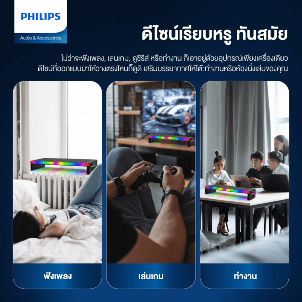 ลำโพงบลูทูธ Philips SPA6500BK/00 Multimedia Speaker 10W LED USB HUB