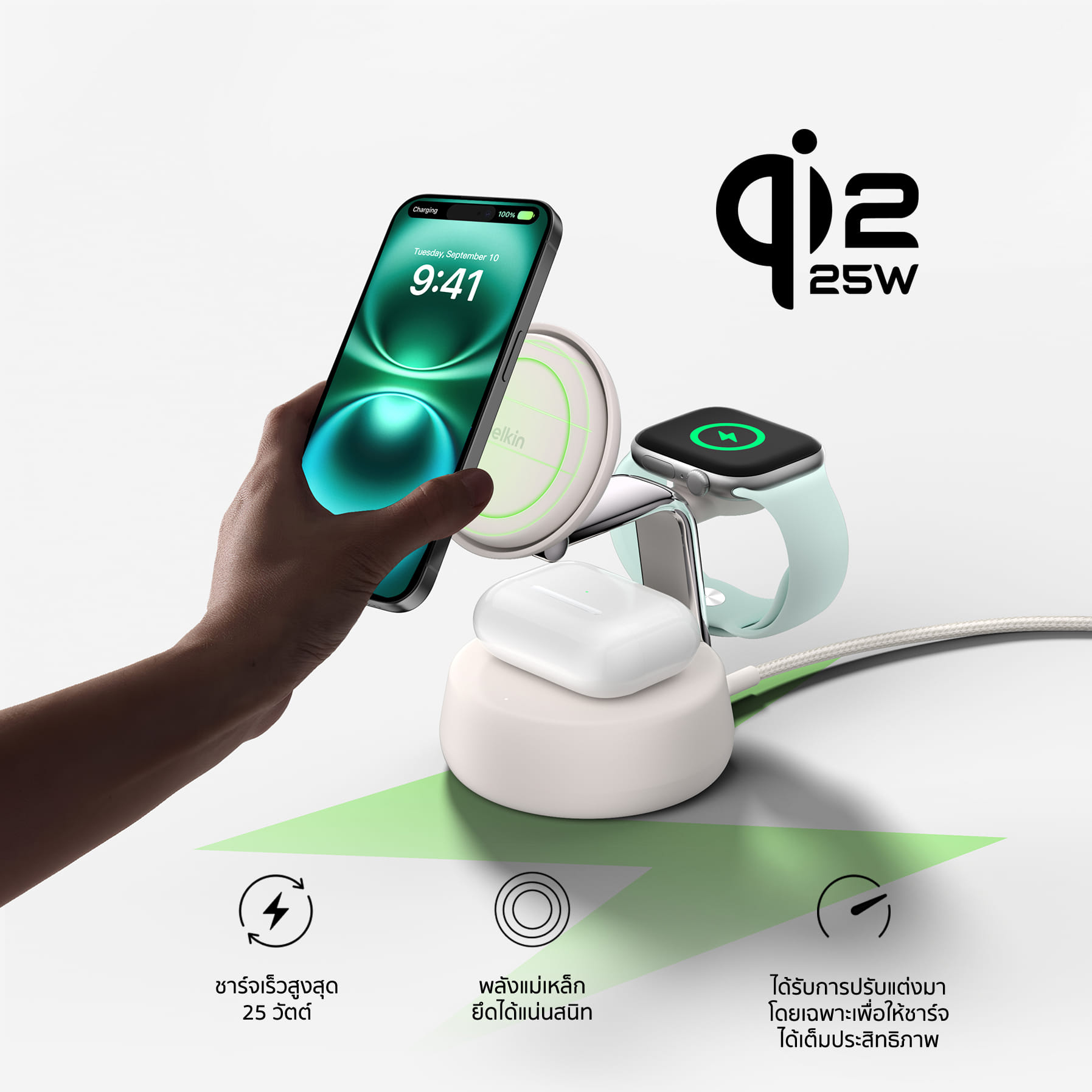 แท่นชาร์จไร้สาย 3-IN-1 BELKIN WIZ040 ULTRACHARGE PRO QI2 (25 วัตต์) สีแซนด์