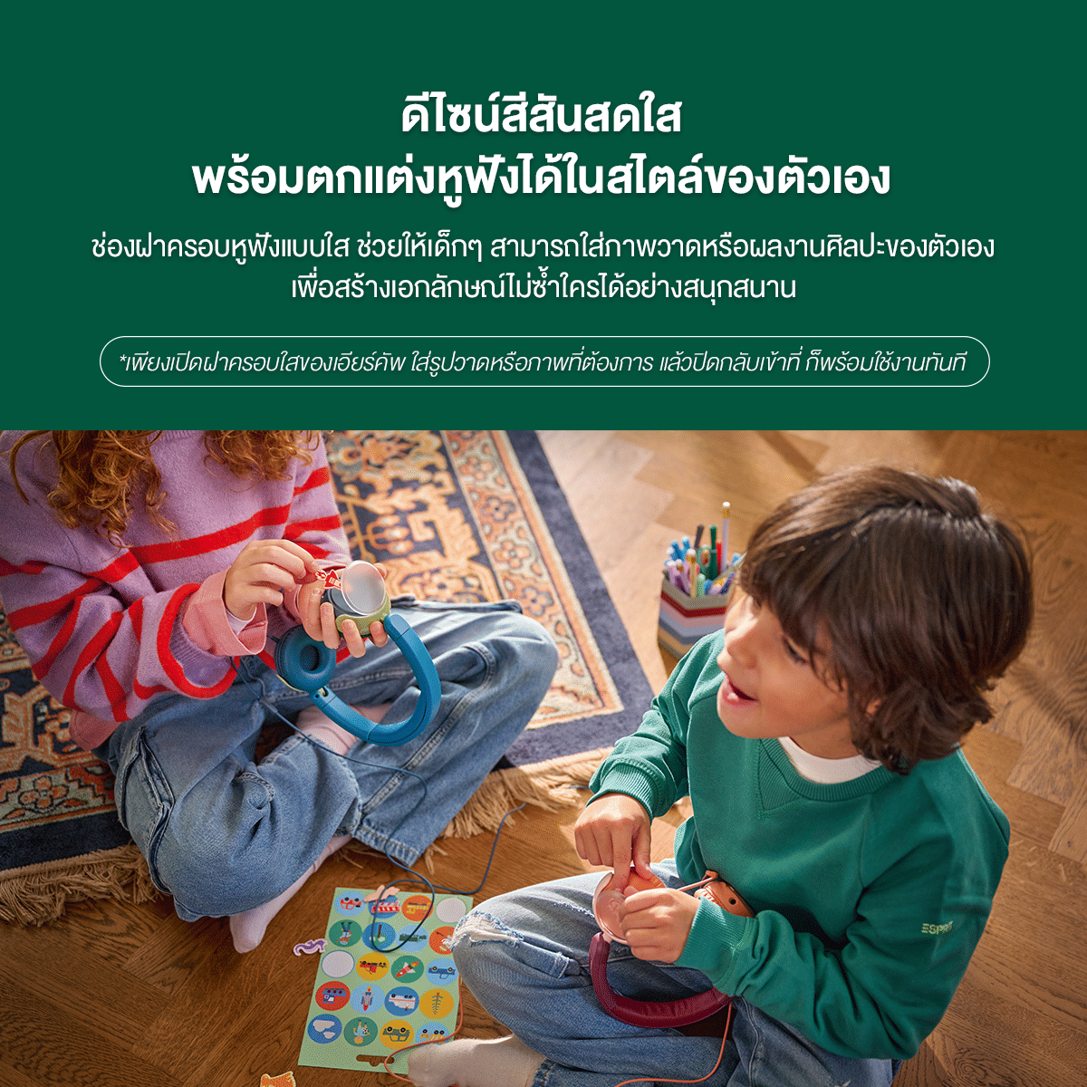 หูฟัง PHILIPS TAK2000 สำหรับเด็ก แบบมีสาย 3.5 มม / TYPE C จำกัดเสียง 85DB (สีเขียวอมฟ้า)