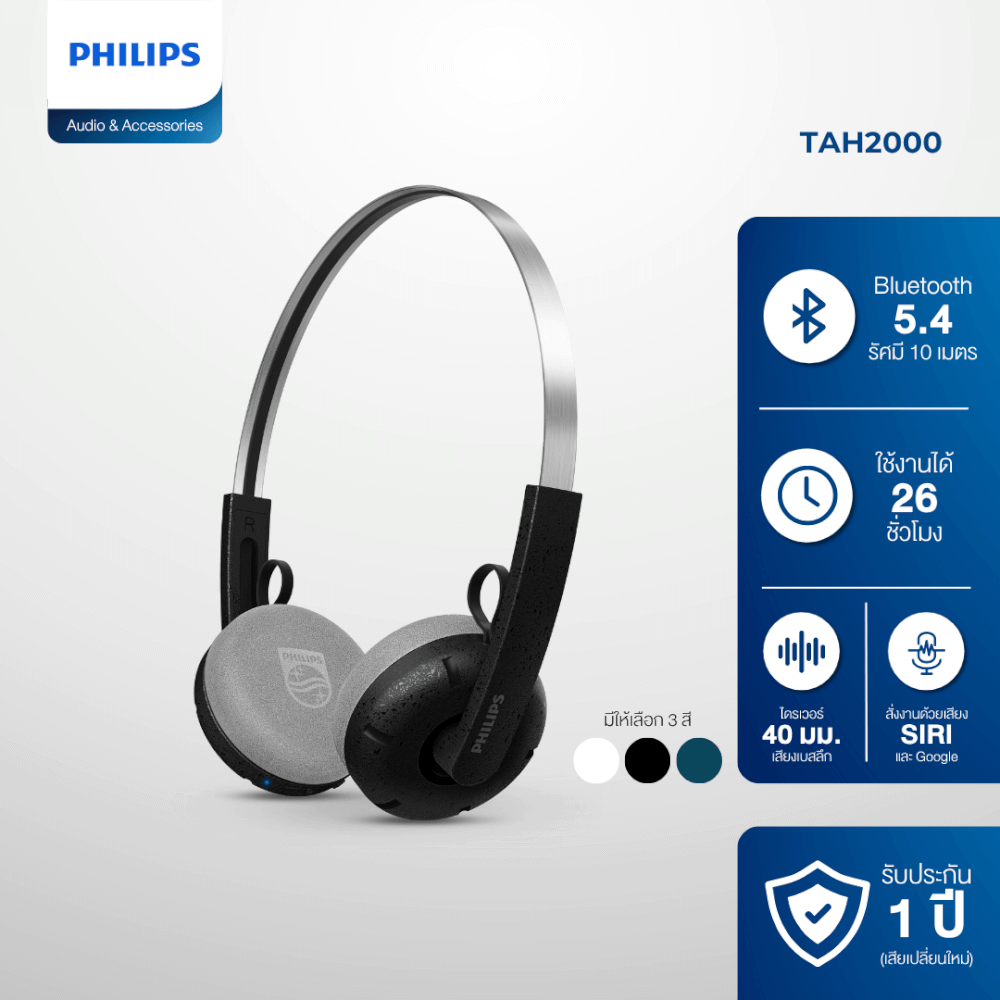 หูฟังไร้สาย PHILIPS TAH2000BK/97 ใช้งาน 26 ชั่วโมง สีดำ (2000 ซีรี่ย์)