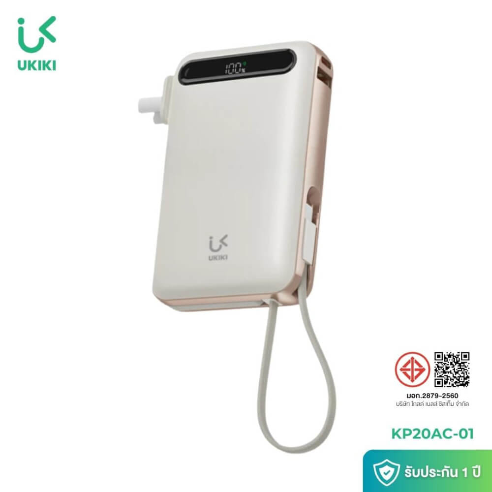 แบตเตอรี่สำรอง UKIKI KP20AC-01-CRM PWB 20KMAH + C CABLE + AC สีครีม_8