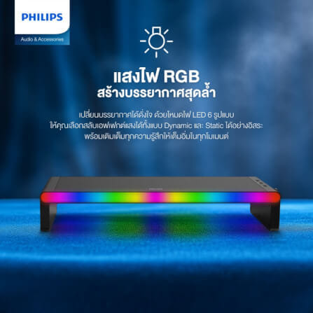 ลำโพงบลูทูธ Philips SPA6500BK/00 Multimedia Speaker 10W LED USB HUB_1