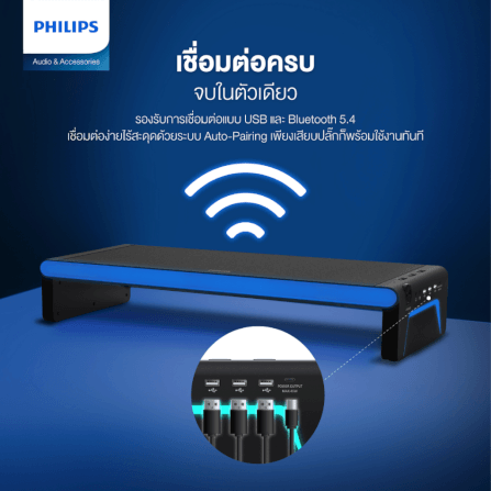 ลำโพงบลูทูธ Philips SPA6500BK/00 Multimedia Speaker 10W LED USB HUB_2