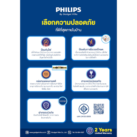 ปลั๊กไฟ PHILIPS รุ่น CHP2444WB/67 รางปลั๊ก 4 ช่อง 10A 2300W 1 สวิตช์ควบคุม ยาว 3 เมตร_3