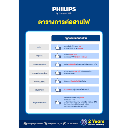 ปลั๊กไฟ PHILIPS รุ่น CHP2444WB/67 รางปลั๊ก 4 ช่อง 10A 2300W 1 สวิตช์ควบคุม ยาว 3 เมตร_4