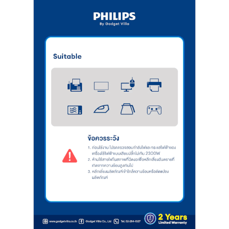 ปลั๊กไฟ PHILIPS รุ่น CHP2444WB/67 รางปลั๊ก 4 ช่อง 10A 2300W 1 สวิตช์ควบคุม ยาว 3 เมตร_5