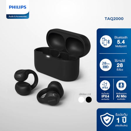 หูฟังไร้สาย PHILIPS TAQ2000BK/97 BLUETOOTH 5.4 ใช้งาน 28 ชั่วโมง สีดำ (2000 ซีรี่ย์)_6