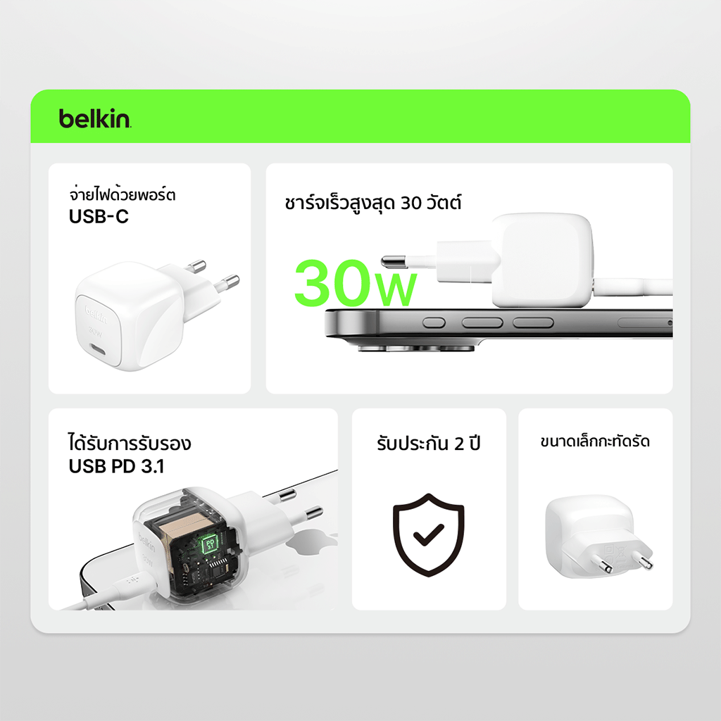 หัวชาร์จ BELKIN WCA008 พอร์ต USB-C กำลังไฟ 30W สีขาว_1