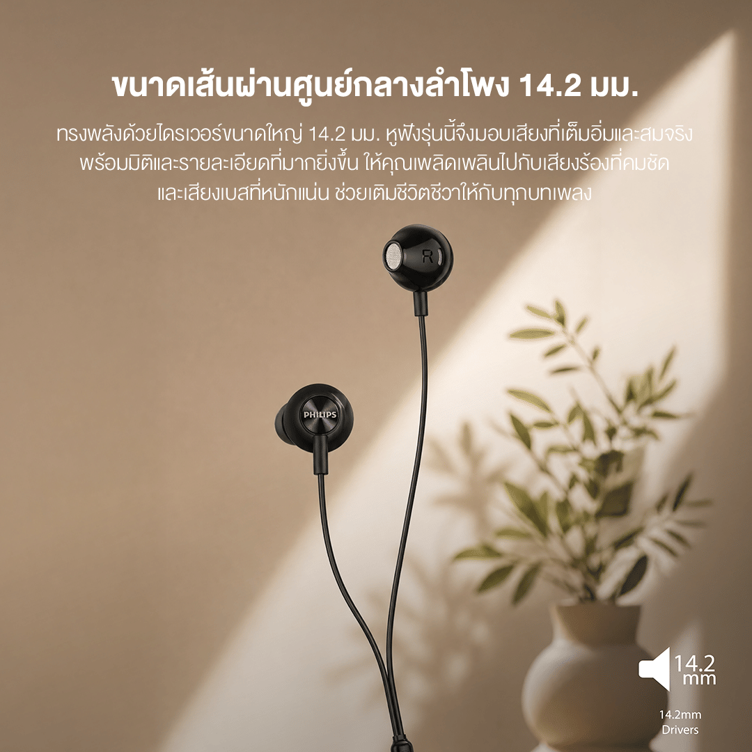 หูฟัง PHILIPS TAE2000 แบบมีสาย พอร์ต TYPE-C มีไมโครโฟนในตัว สีขาว_1