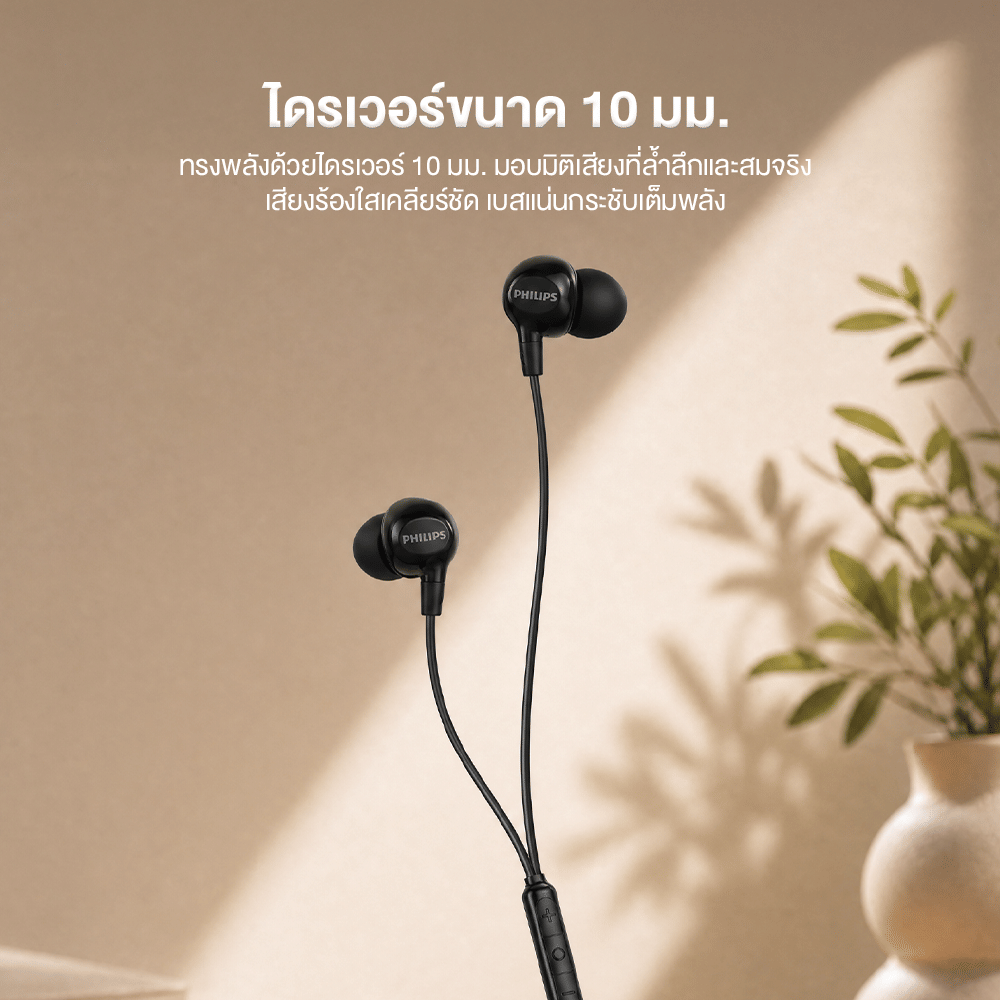 หูฟัง PHILIPS TAE2100 แบบมีสาย พอร์ต TYPE-C มีไมโครโฟนในตัว สีดำ_1