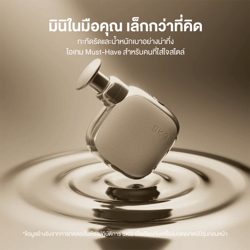 ปืนนวดกล้ามเนื้อ SKG FS300 POCKET MINI ขนาดพกพา พร้อมหัวนวด 3 แบบ_1