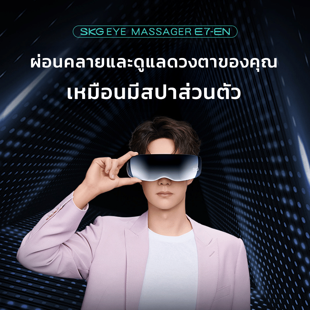 เครื่องนวดตาอัจฉริยะ SKG E7-EN ระบบประคบร้อนและบลูทูธ_1