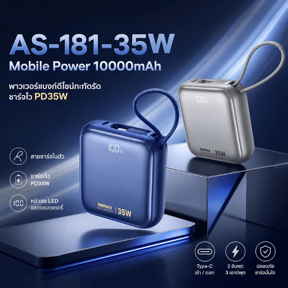 แบตเตอรี่สำรอง REMAX AS-181-35W 10000MAH สีน้ำเงิน_1