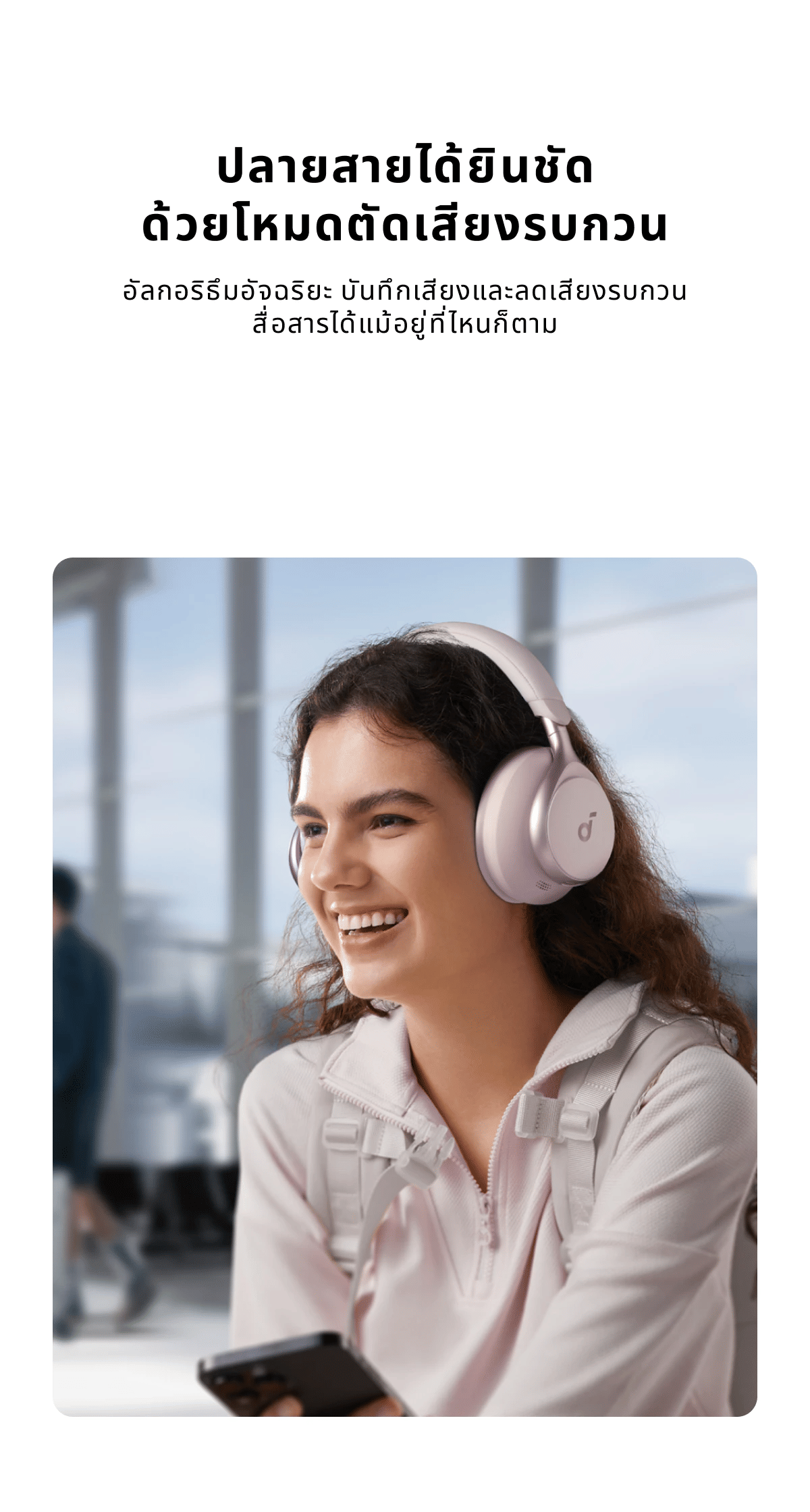 หูฟังไร้สาย SOUNDCORE A3035021 SPACE ONE ระบบตัดเสียงรบกวน สีขาว_2