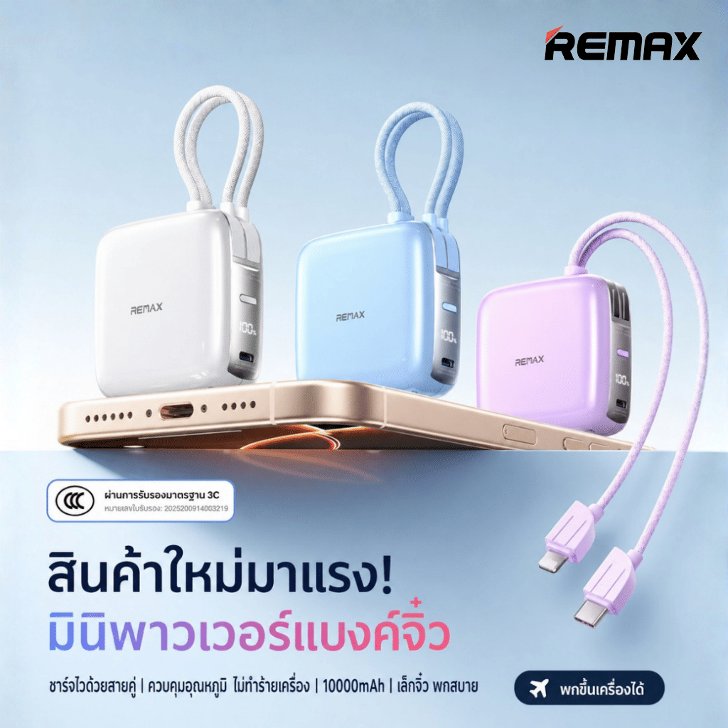 แบตเตอรี่สำรอง REMAX FP-60 10000MAH ชาร์จเร็ว 22.5W รองรับ CCC สายชาร์จในตัว สีดำ_2