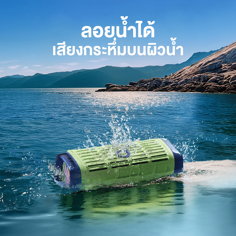 ลำโพงบลูทูธ SOUNDCORE BOOM 3I (D5100) 50W กันน้ำ IP68 ลอยน้ำได้ BASS UP 2.0 สีดำ_2