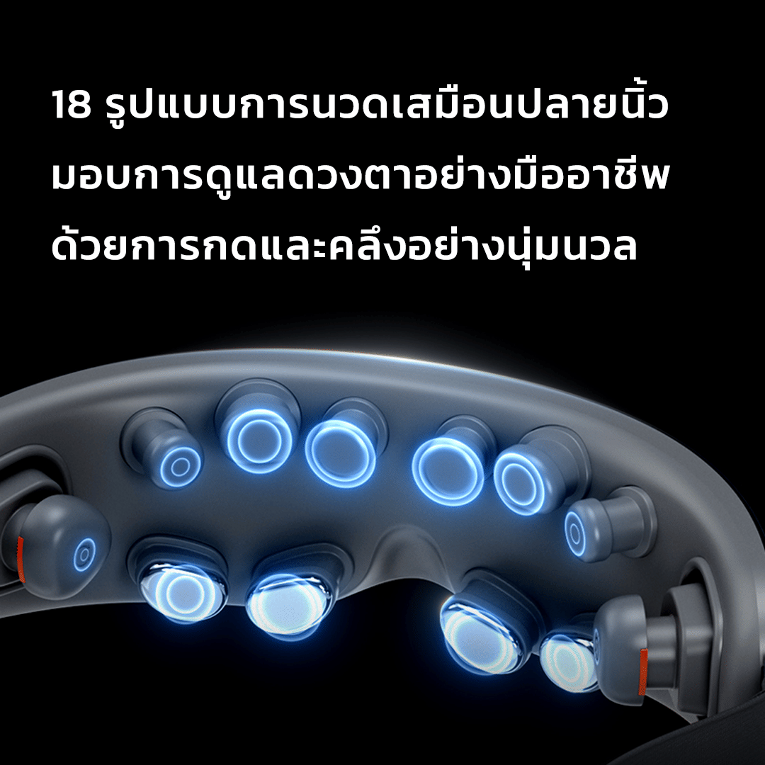 เครื่องนวดตาอัจฉริยะ SKG E7-EN ระบบประคบร้อนและบลูทูธ_2