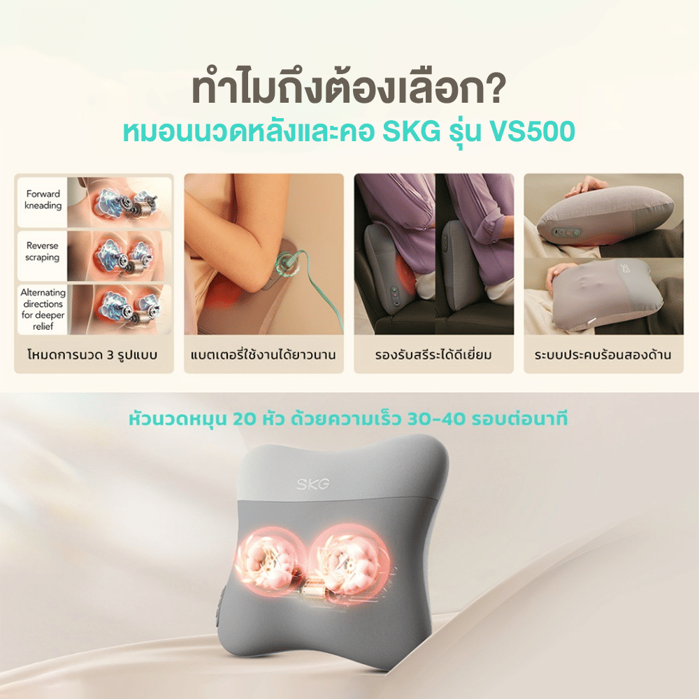 หมอนนวดไฟฟ้า SKG VS500 แบบไร้สาย 20 หัวนวด ประคบร้อน 2 ด้าน สีเทา_2