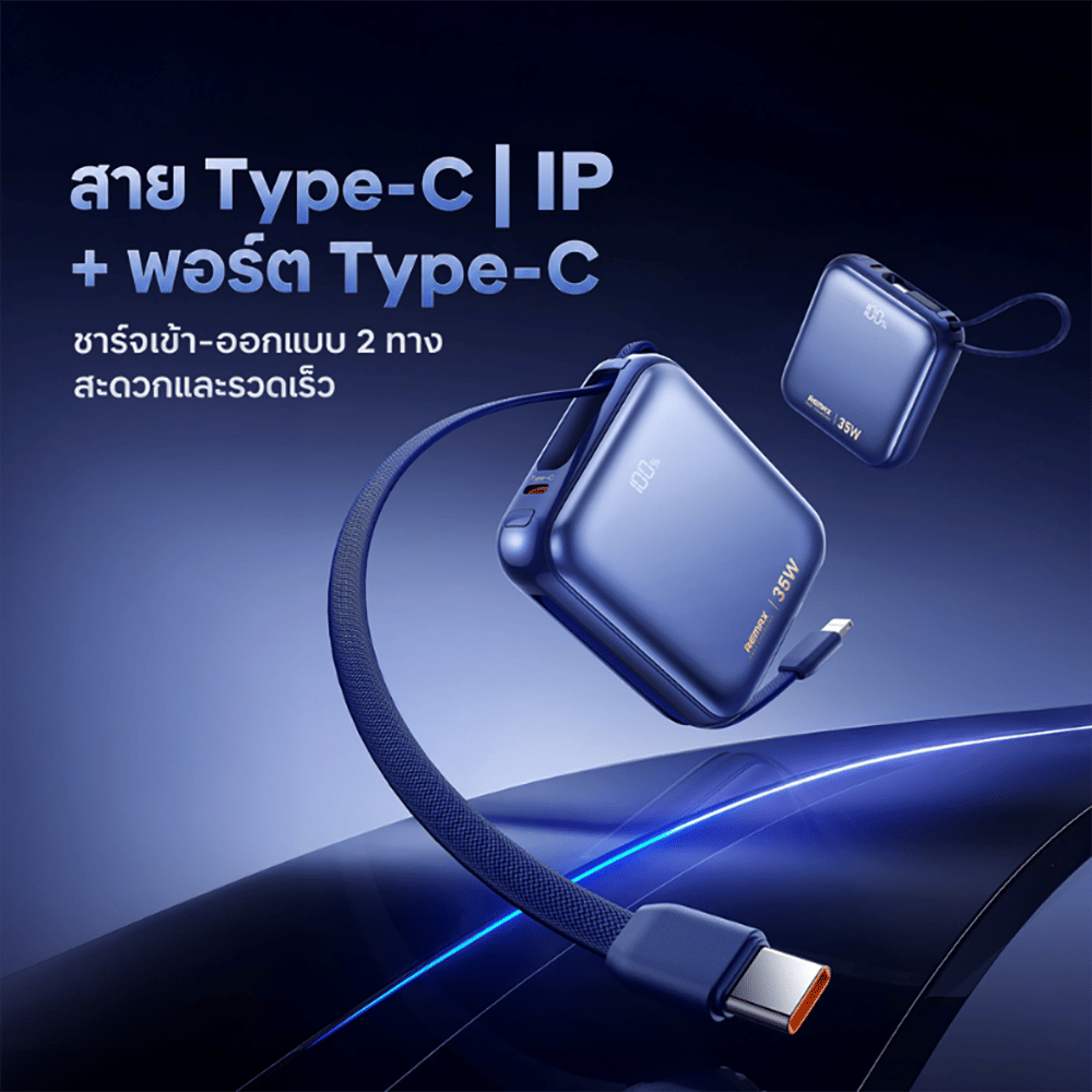 แบตเตอรี่สำรอง REMAX AS-181-35W 10000MAH สีน้ำเงิน_2