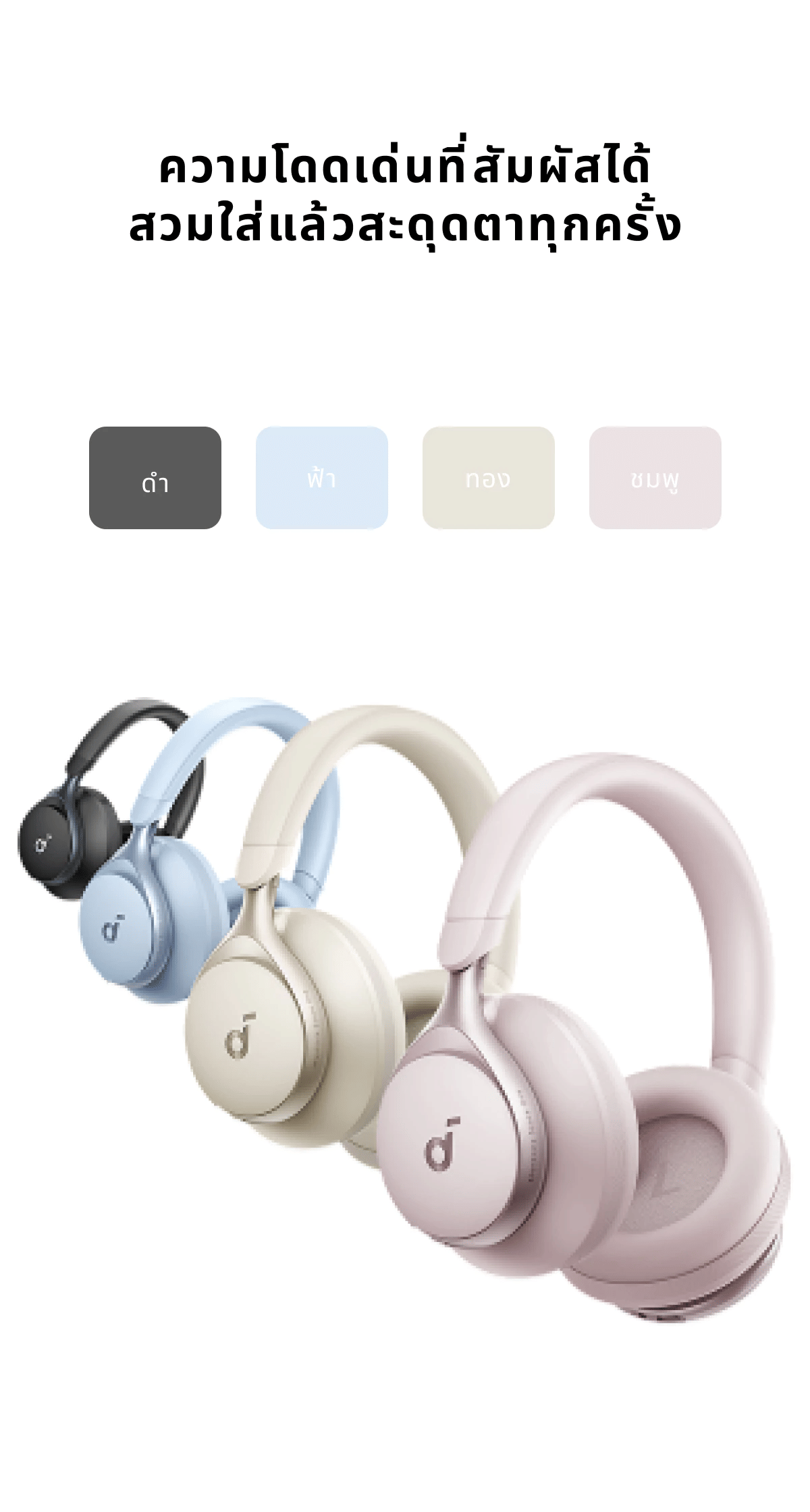หูฟังไร้สาย SOUNDCORE A3035021 SPACE ONE ระบบตัดเสียงรบกวน สีขาว_3