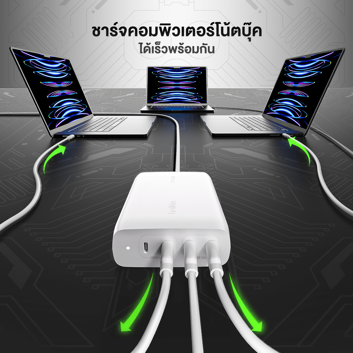 หัวชาร์จเร็ว 4 พอร์ต BELKIN WCH015 200W USB-C GAN CHARGER ชาร์จเร็ว สายยาว 1.5 เมตร สีขาว_3