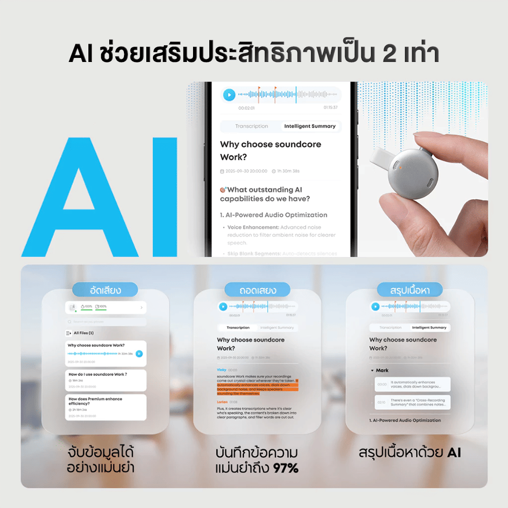 เครื่องบันทึกเสียง SOUNDCORE WORK (D3200) ระบบ AI ถอดความและสรุปการประชุม แบบพกพา สีดำ_3