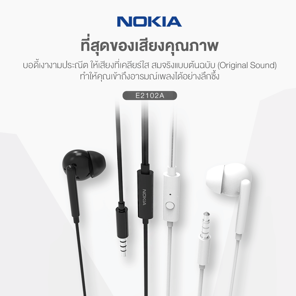 หูฟัง NOKIA E2102A แบบมีสาย JACK 3.5 มม. มีไมค์ สีขาว_3
