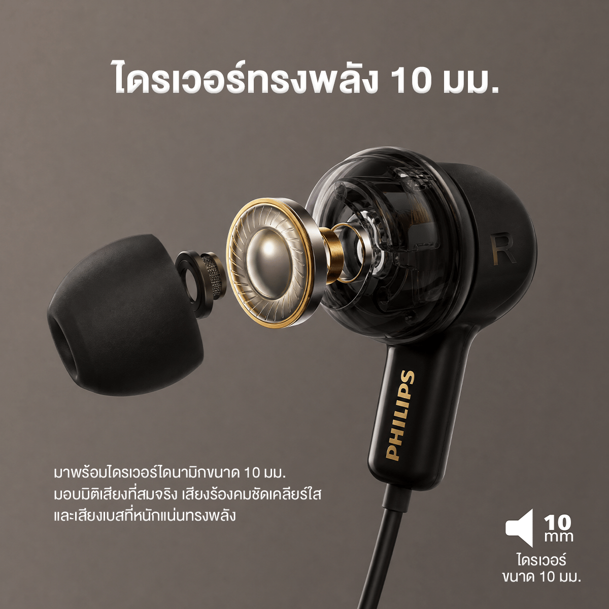 หูฟัง PHILIPS TAE3130 แบบมีสาย พอร์ต TYPE-C เสียง HI-RES มีไมโครโฟนในตัว สีดำ_3