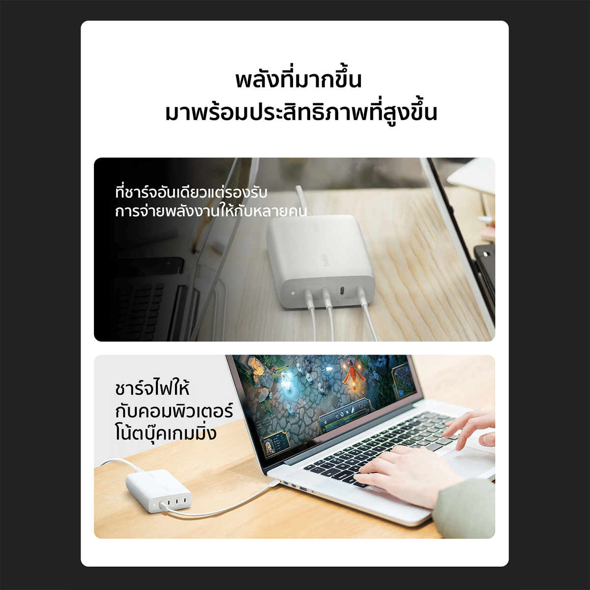 หัวชาร์จเร็ว 4 พอร์ต BELKIN WCH015 200W USB-C GAN CHARGER ชาร์จเร็ว สายยาว 1.5 เมตร สีขาว_4