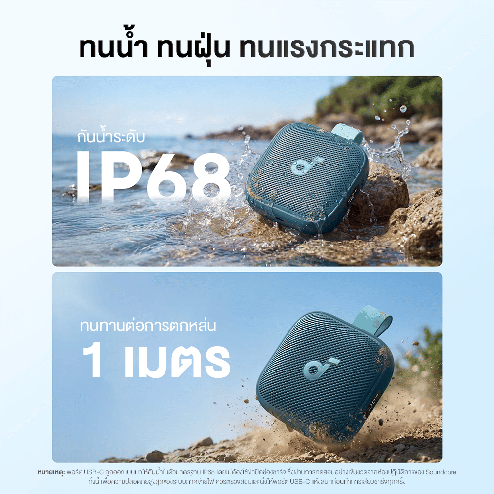 ลำโพงบลูทูธ SOUNDCORE BOOM GO 3I (D5103) กำลังขับ 15W กันน้ำ IP68 แบตเตอรี่ 24 ชม. สีน้ำเงิน_4
