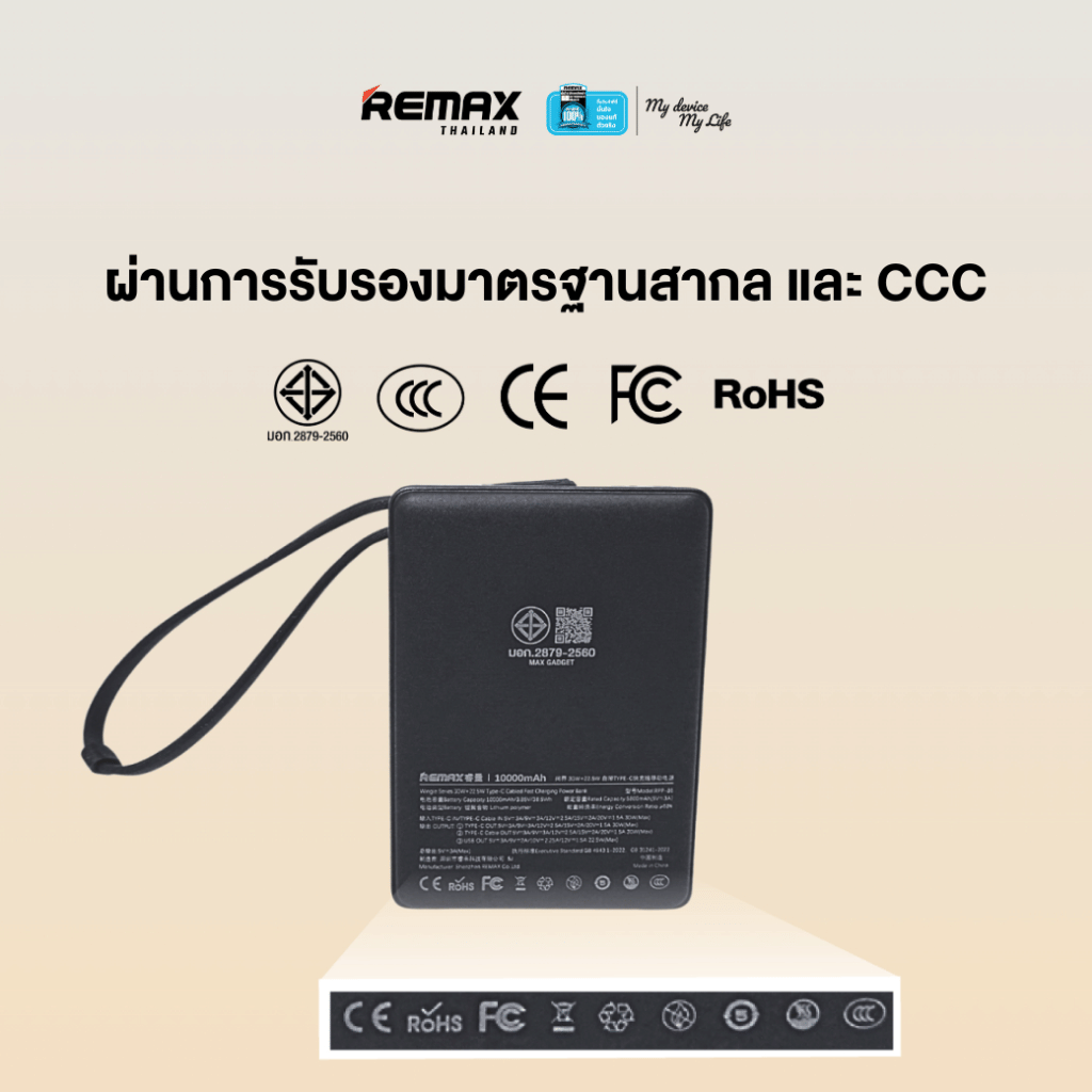 แบตเตอรี่สำรอง REMAX RPP-86 ความจุ 10000MAH ชาร์จไว มีสายในตัว TYPE C มาตรฐาน CCC สีเทา_5