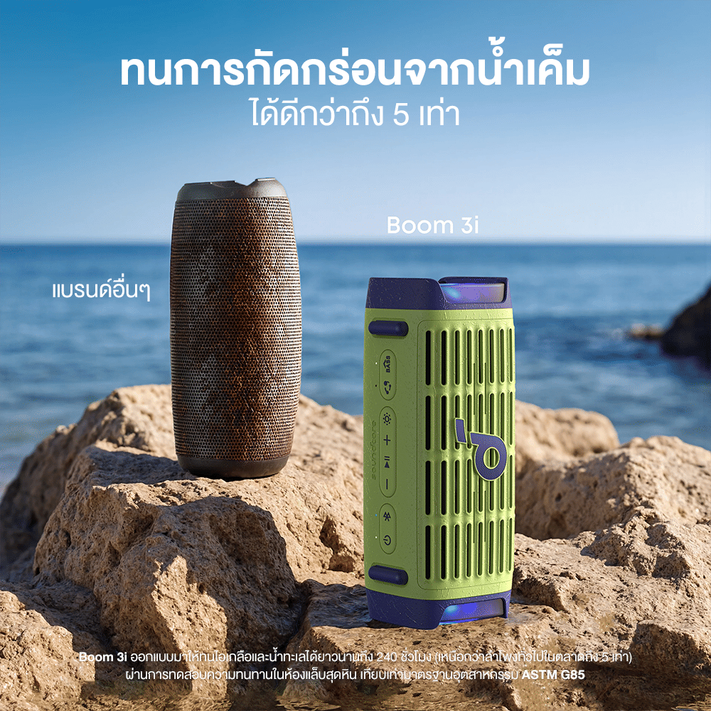 ลำโพงบลูทูธ SOUNDCORE BOOM 3I (D5100) 50W กันน้ำ IP68 ลอยน้ำได้ BASS UP 2.0 สีดำ_5