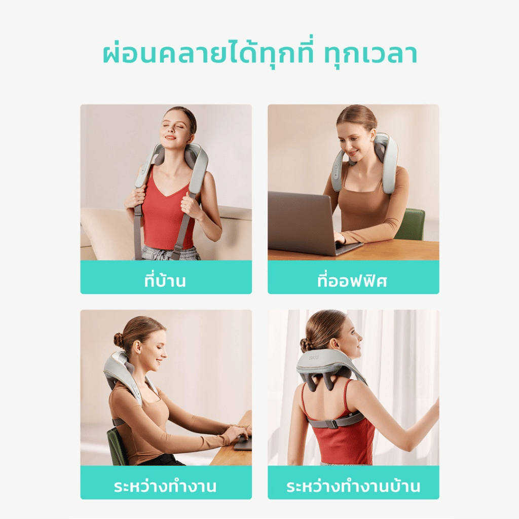 เครื่องนวดคอและไหล่ไร้สาย SKG H5 MINI ระบบนวด 6D พร้อมประคบร้อน_5