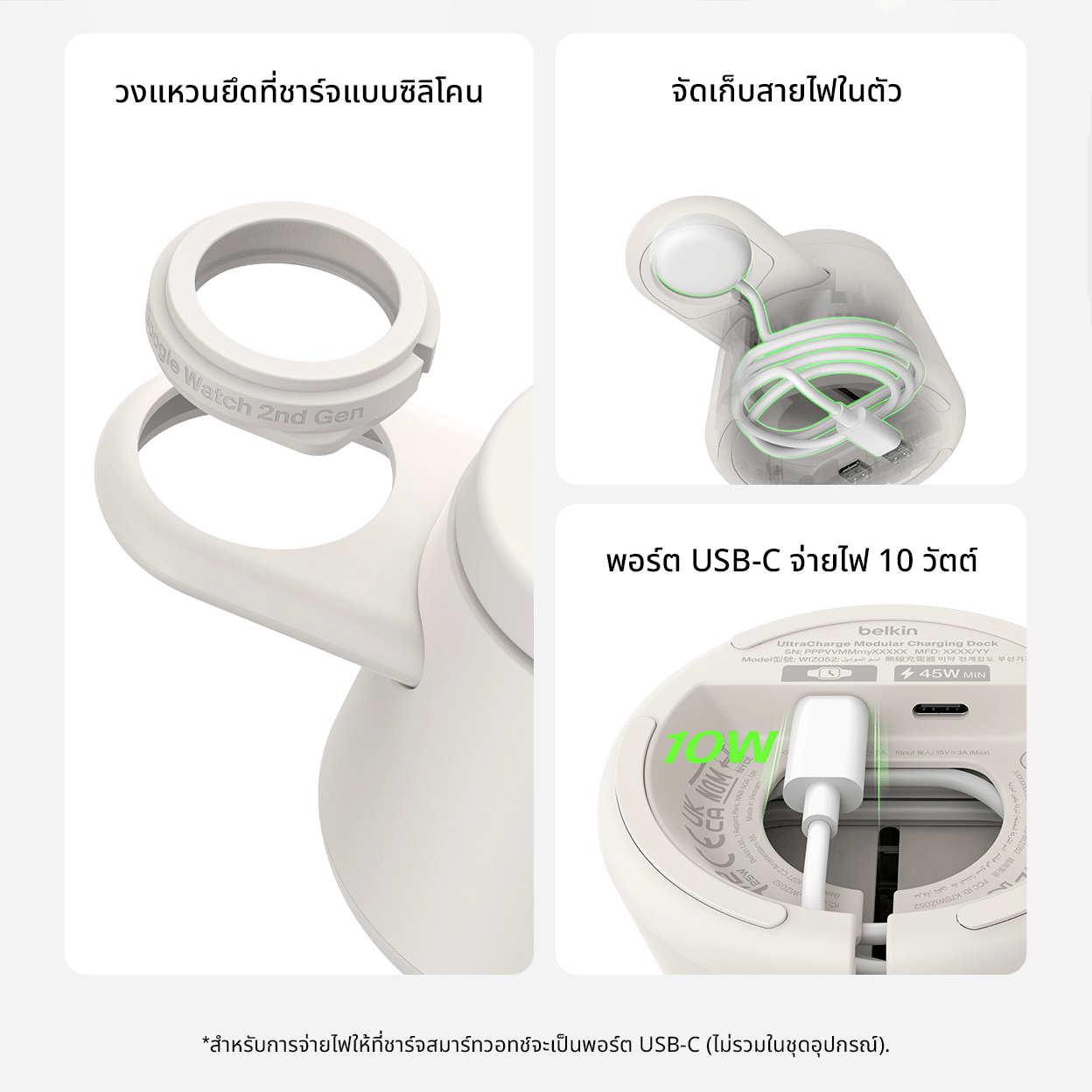 แท่นชาร์จไร้สาย 3-IN-1 BELKIN WIZ052 เทคโนโลยี QI2 ชาร์จเร็ว 25W แบบแม่เหล็ก สีขาว_5