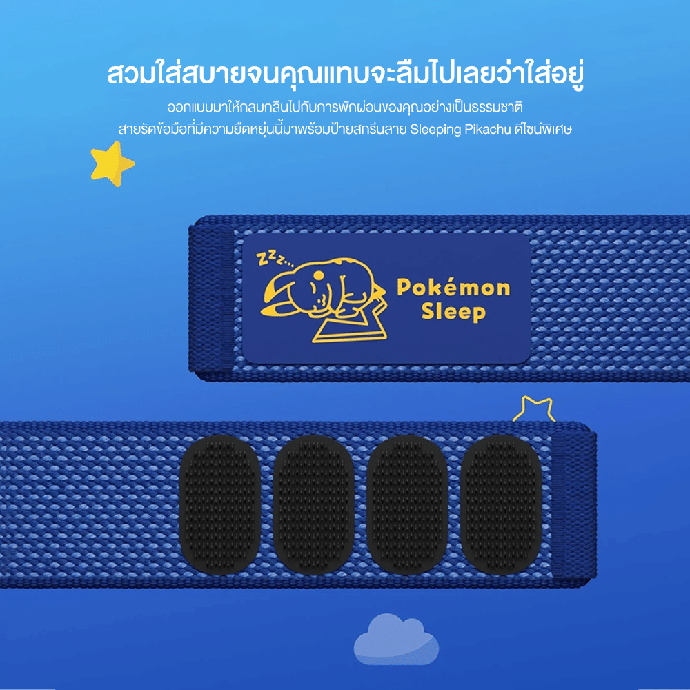 สายรัดข้อมือสุขภาพ GOOGLE FITBIT AIR POKÉMON SLEEP EDITION สีน้ำเงิน_5