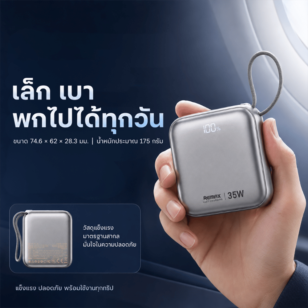 แบตเตอรี่สำรอง REMAX AS-181-35W 10000MAH สีน้ำเงิน_5