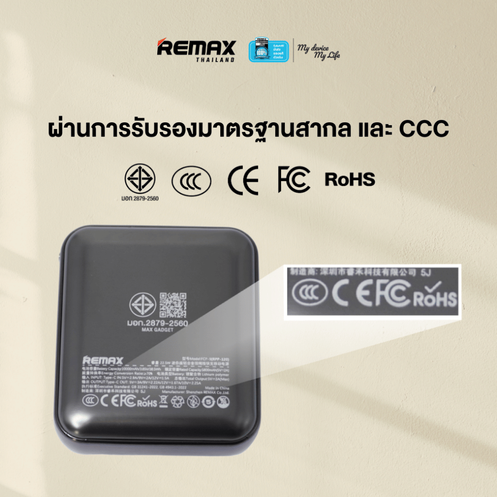แบตเตอรี่สำรอง REMAX RPP-120 10000MAH ชาร์จเร็ว 22.5W รองรับ CCC สายชาร์จในตัว สีดำ_6