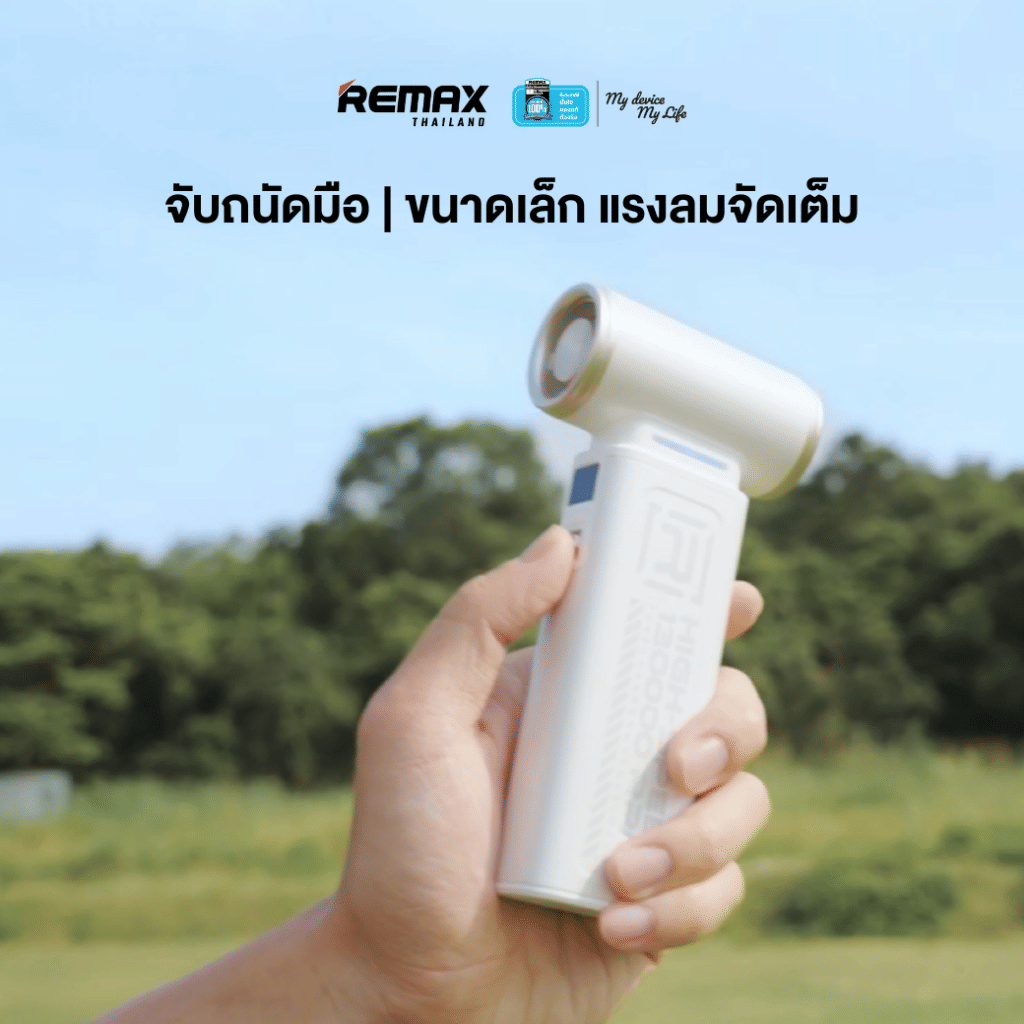 พัดลมพกพา REMAX RS-SF19 ปรับแรงลมได้ 100 ระดับ ชาร์จ TYPE-C สีขาว_6