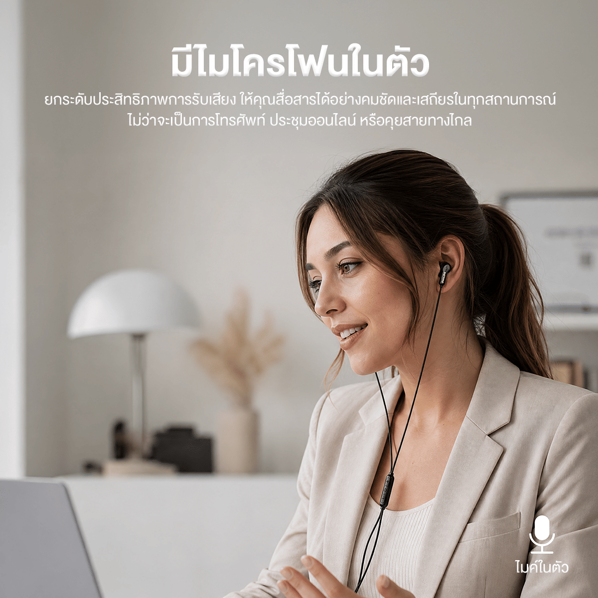หูฟัง PHILIPS TAE3130 แบบมีสาย พอร์ต TYPE-C เสียง HI-RES มีไมโครโฟนในตัว สีดำ_6