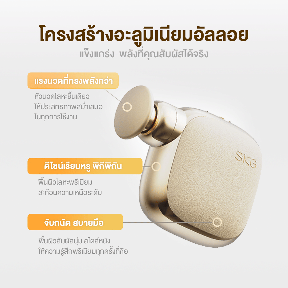 ปืนนวดกล้ามเนื้อ SKG FS300 POCKET MINI ขนาดพกพา พร้อมหัวนวด 3 แบบ_6