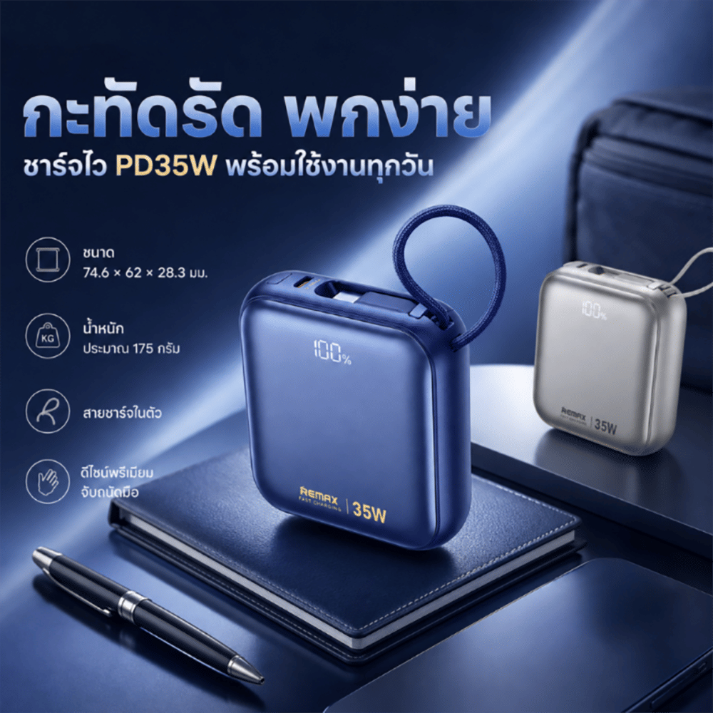 แบตเตอรี่สำรอง REMAX AS-181-35W 10000MAH สีน้ำเงิน_6