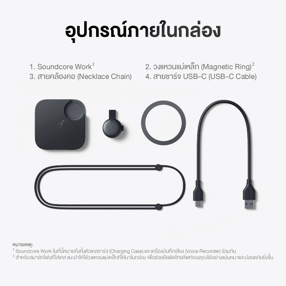 เครื่องบันทึกเสียง SOUNDCORE WORK (D3200) ระบบ AI ถอดความและสรุปการประชุม แบบพกพา สีดำ_7