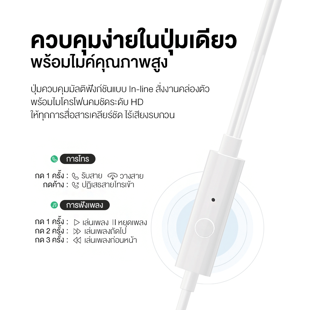 หูฟัง NOKIA E2102A แบบมีสาย JACK 3.5 มม. มีไมค์ สีขาว_7