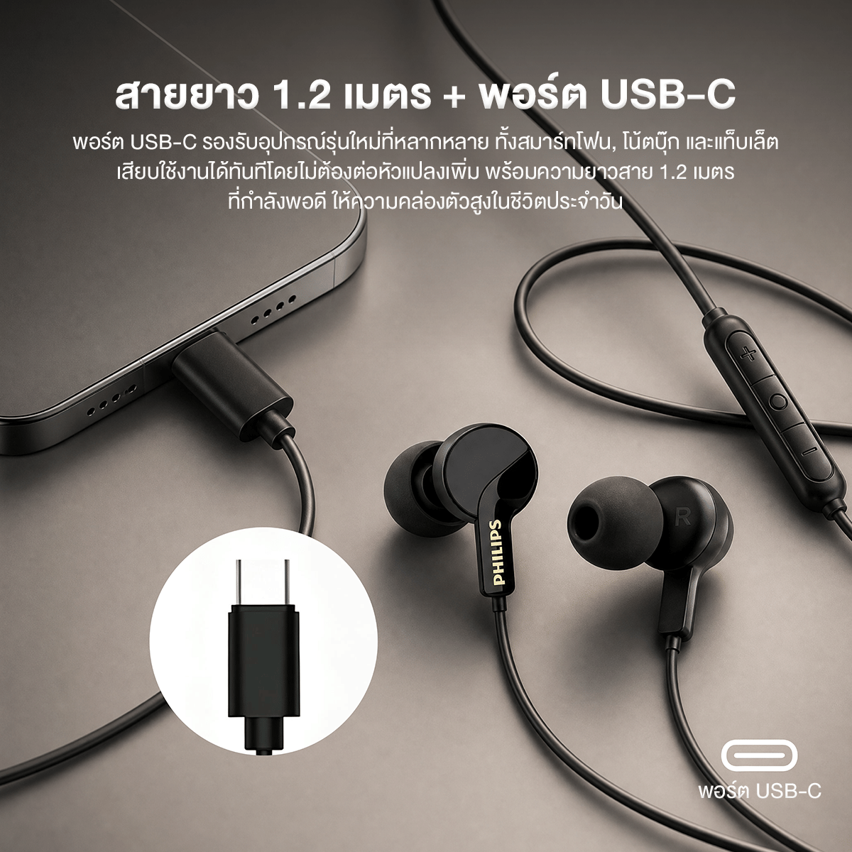 หูฟัง PHILIPS TAE3130 แบบมีสาย พอร์ต TYPE-C เสียง HI-RES มีไมโครโฟนในตัว สีดำ_7