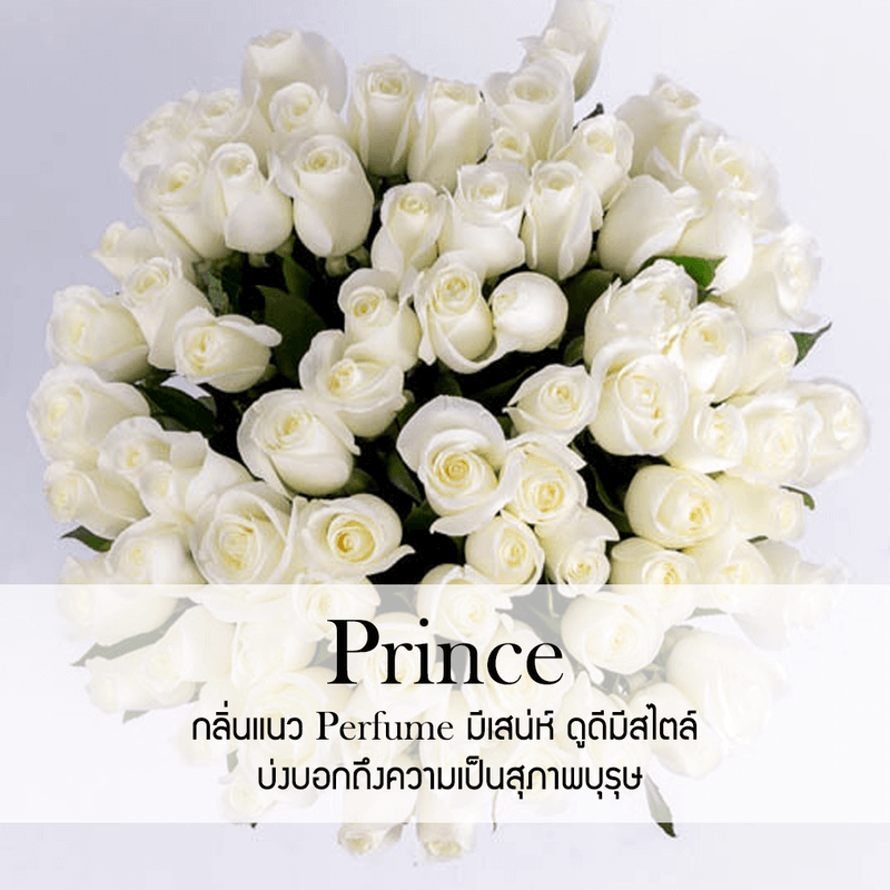 ก้านไม้หอมปรับอากาศ PHRUKSA SPA รีฟิล ขนาด 50 มล.  กลิ่น PRINCE