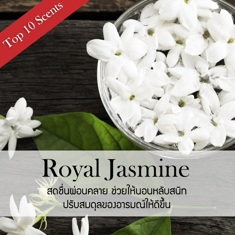 ก้านไม้หอมปรับอากาศ PHRUKSA SPA รีฟิล ขนาด 30 มล.  กลิ่น ROYAL JASMINE